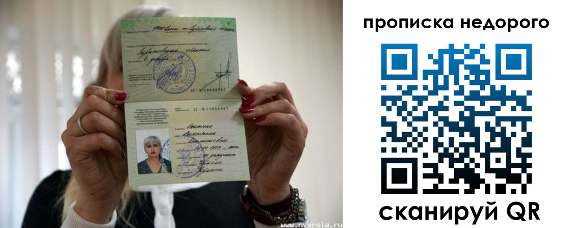 прописка для школы в Рыльске
